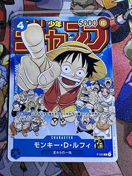 Amazon.co.jp: One Piece Card Luffy Promo Weekly Shonen Jump : Toys Amazon.co.jp: One Piece Card Luffy Promo Weekly Shonen Jump : Toys